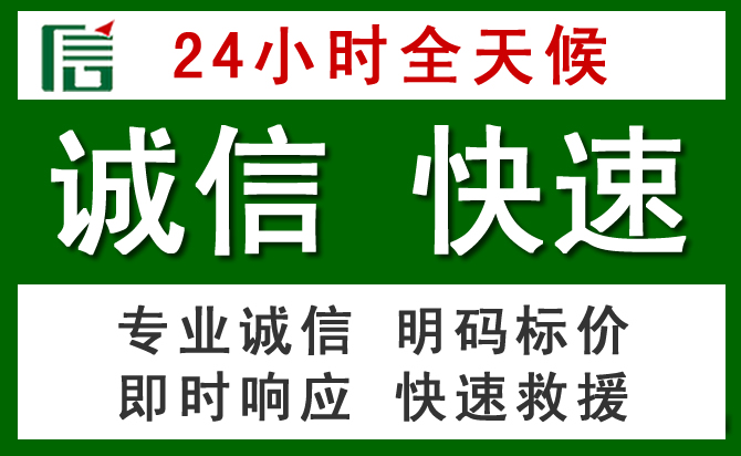 汨罗汽车救援