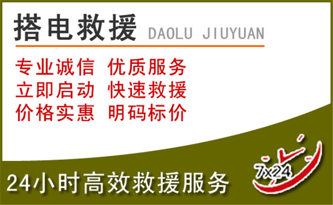 汨罗汽车道路救援 汨罗汽车道路救援